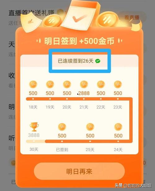 今日头条活动的标题,探索未知，共创未来——科技盛宴即将开启