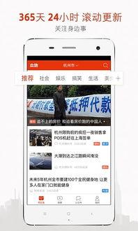 本地头条官方版,聚焦民生，传递最新资讯