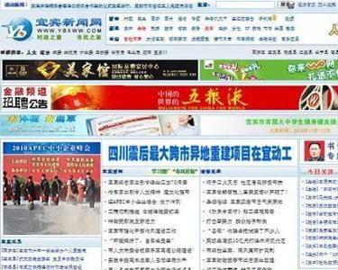 导航到宜宾市新闻头条,聚焦城市发展新动态