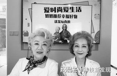 老年网红经济,老年网红的崛起与影响力