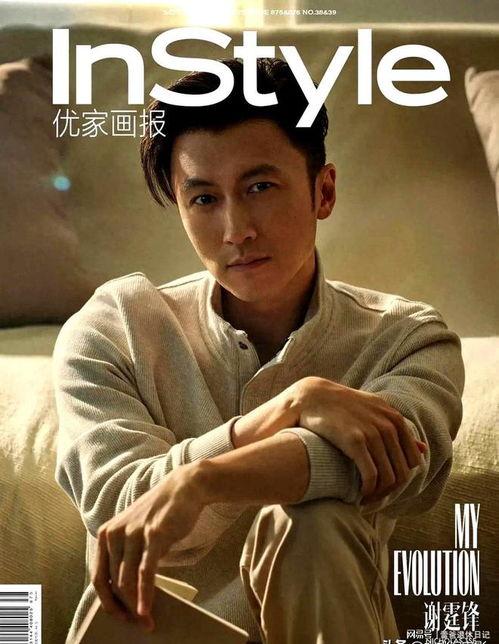 香港男明星画报,香港男明星画报风采集锦