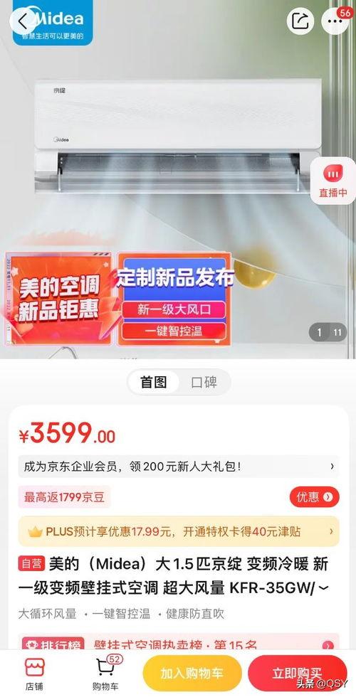 头条空调照片,揭秘头条空调的卓越性能与时尚设计”