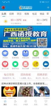 广西荔浦今日头条事件,揭秘广西荔浦最新热点背后的真相