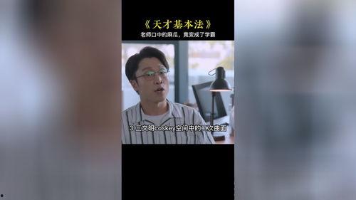 麻瓜老师电影在线观看,揭秘魔法世界的奇幻之旅