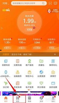 如何在头条购买流量包,头条流量包购买攻略，快速提升曝光量