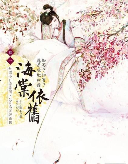 知否知否应是绿肥红瘦小说书包网,揭秘古代女性的命运与抗争