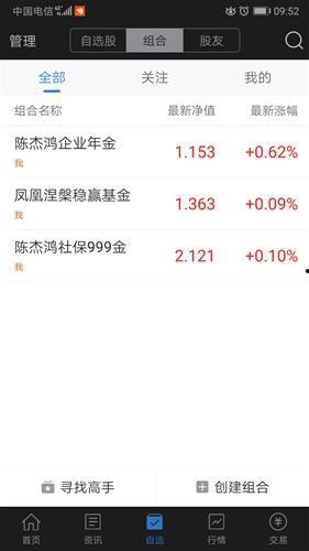 全能打佬又上头条,荣登头条成为焦点人物