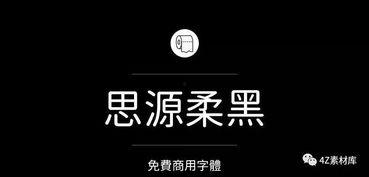 微信头条字体侵权,版权争议引发行业关注