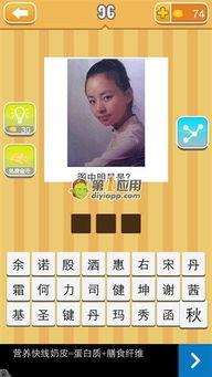 天天猜明星封面女明星,揭秘时尚女星的魅力瞬间