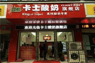 今日头条卡士酸奶代理,开启健康生活新篇章