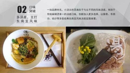 网红推荐麻辣烫视频