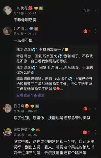 荣耀商城吃瓜,吃瓜群众的热议焦点