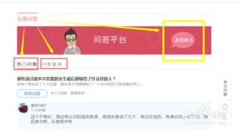 头条和问答同时发,热点话题深度解析