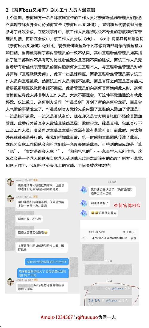 宣璐吃瓜,揭秘娱乐圈幕后故事