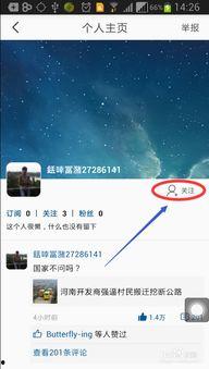 头条问答怎么添加好友,轻松添加好友，解锁社交新方式！”