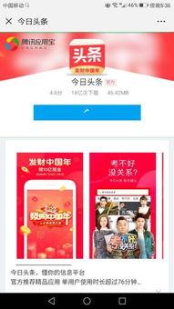 头条直播怎么分享给朋友,头条直播如何快速分享给好友”