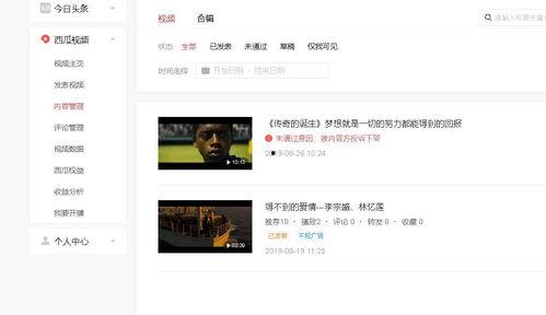 头条上怎么发影片视频