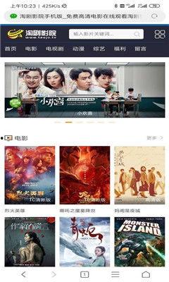 手机淘电影在线观看