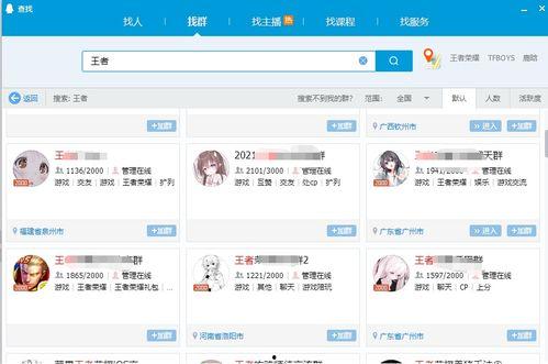 qq群吃大瓜注册,注册背后的精彩故事