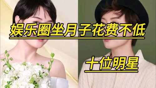 月子明星,产后恢复的明星之路