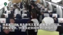 高铁蹭饭爆料视频,揭秘乘客与列车员之间的温馨互动