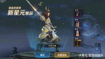 狐狸星耀皮肤爆料最新