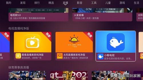 在头条上如何直播电影,轻松开启你的电影直播之旅