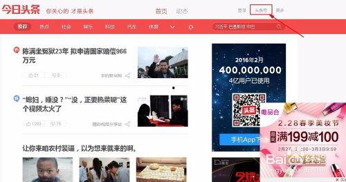 头条如何添加私人号码,头条如何添加私人号码，实现个性化互动体验