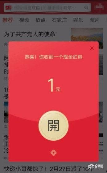 苹果头条极速版积分,轻松解锁海量福利