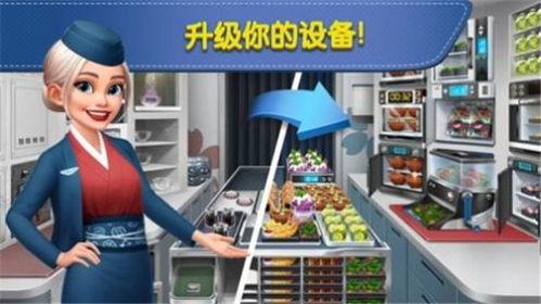 飞机大厨更新爆料视频在线观看,空中美食制作全过程